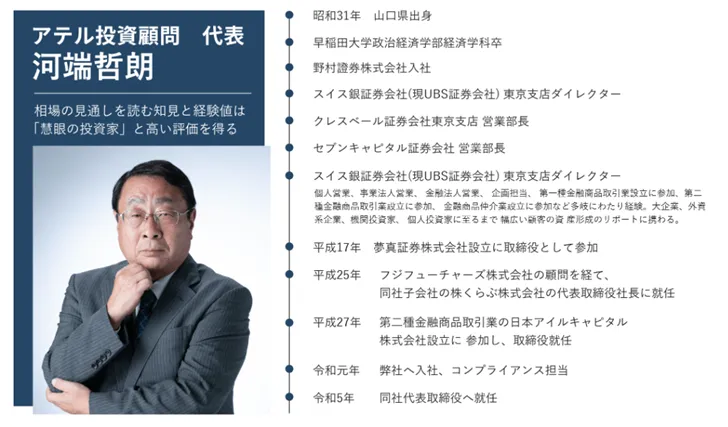 河端哲郎のプロフィール画像