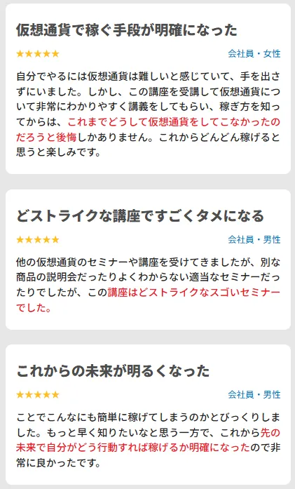 KUJIRAスナイパーの口コミ