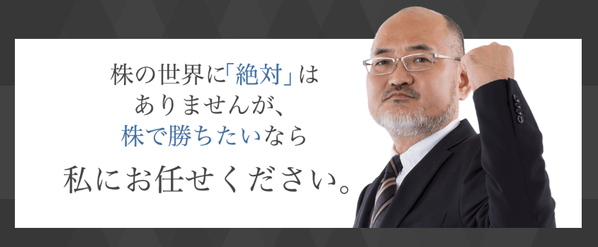 新生ジャパン投資の口コミ評判 代表アナリストの前池英樹