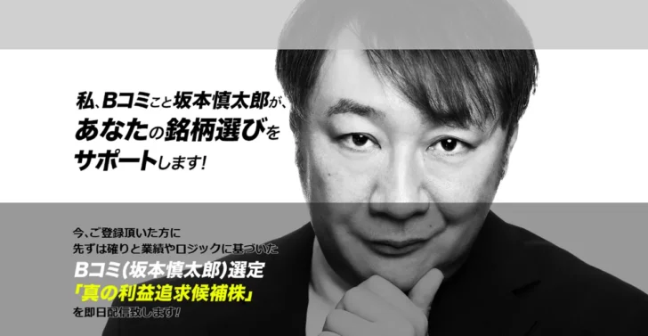 株エヴァンジェリストの評判は?口コミと実績から見えたリアルな評価