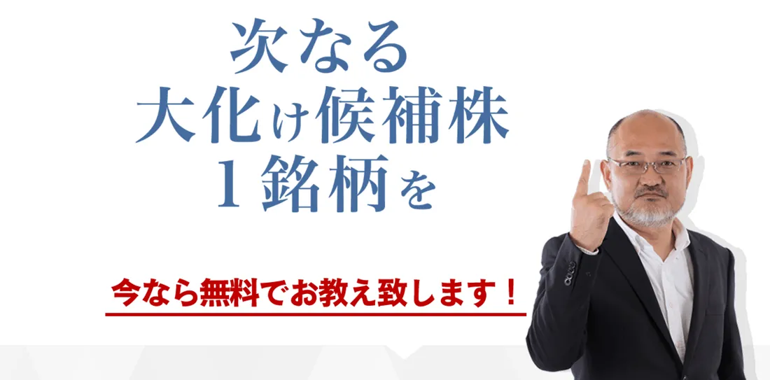 新生ジャパン投資の評判は本当？口コミ・実績からわかったリアルな評価