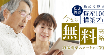 四季投資顧問の評判 口コミ.jp