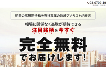 site投資顧問の評判 口コミ.jp