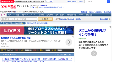 Yahoo！ファイナンスの評判 口コミ.jp