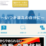 ファイネストアドバイザリー投資顧問の検証結果 投資顧問口コミ.jp