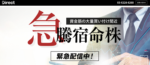 ダイレクトの特徴