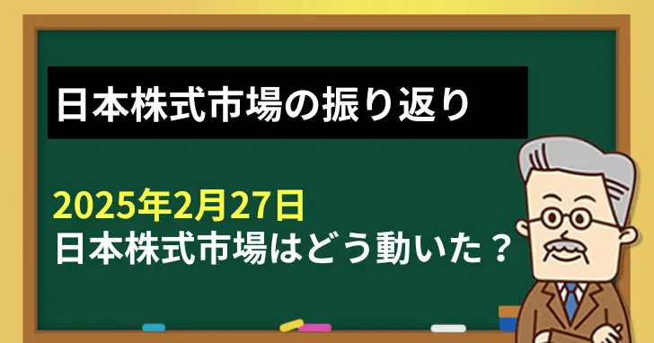 株式投資ニュース