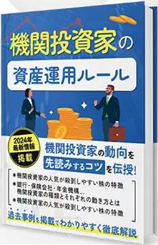 役に立つ投資書籍ランキングTOP10