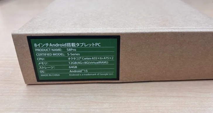 AI Refereeタブレット