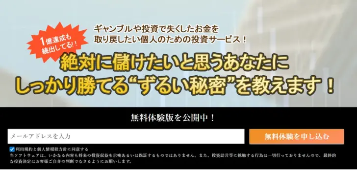 Answer(アンサー)は怪しい投資サービス？評判・実績を徹底調査
