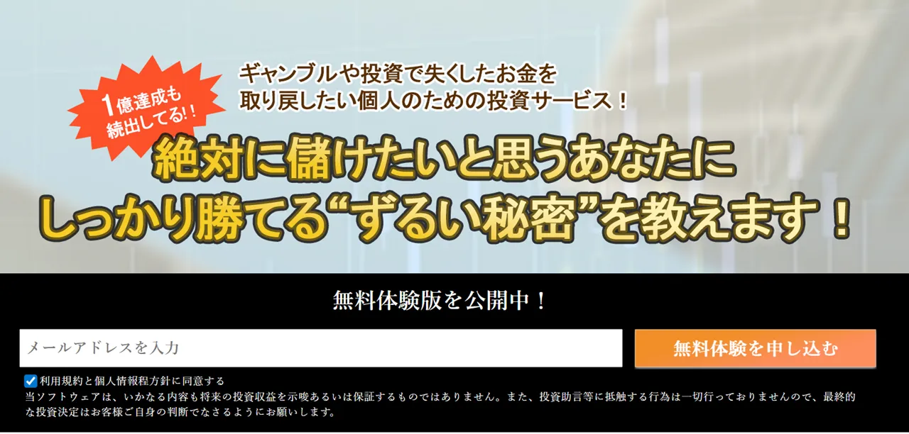 Answer(アンサー)は怪しい投資サービス？評判・実績を徹底調査
