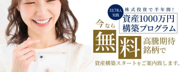投資顧問Journal(ジャーナル)は怪しい？評判・口コミ・実績を調査