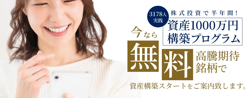 投資顧問Journal(ジャーナル)は怪しい？評判・口コミ・実績を調査