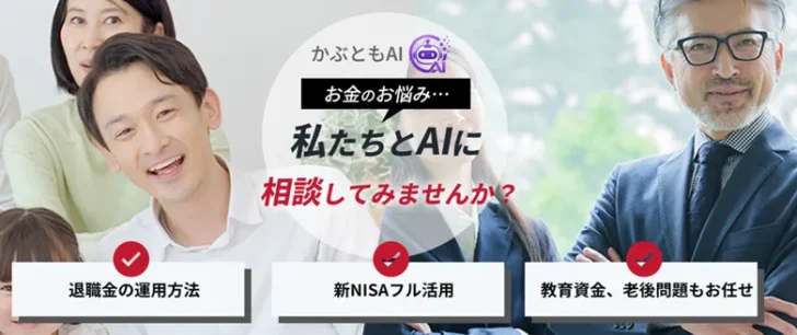 かぶともAIの評判は?株AIで月30万円稼げる根拠を徹底検証