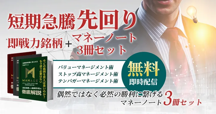 Manage(マネージ)は怪しい？利用者の評判や投資実績を徹底調査